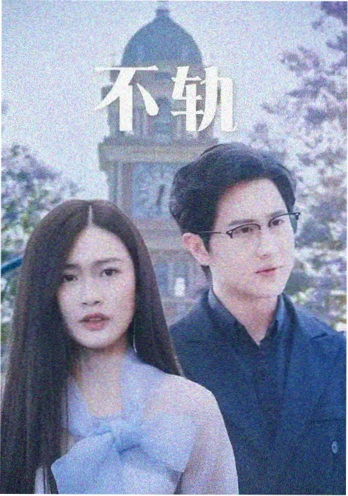 仙逆王林角色深度解析